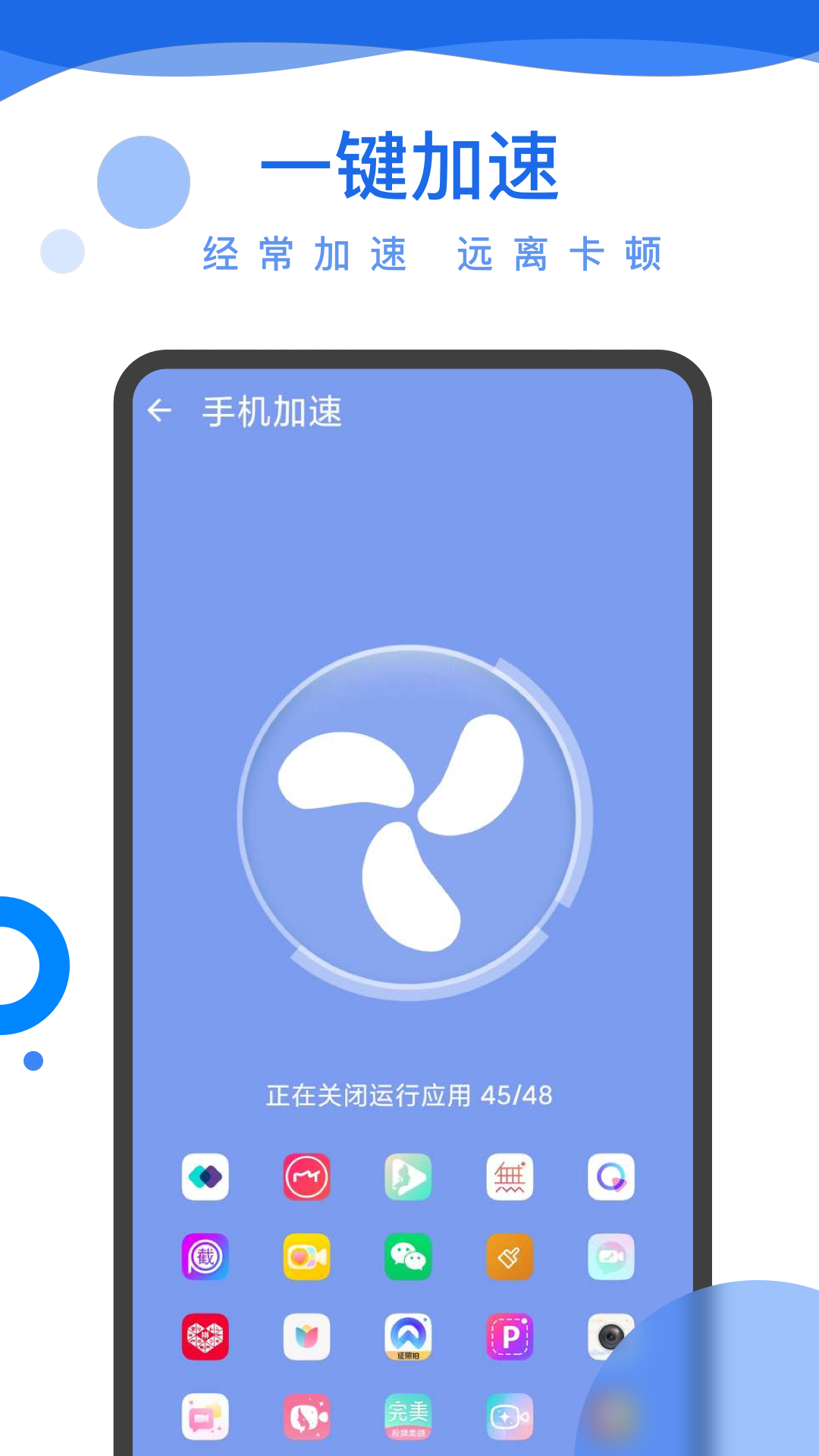 超能電池管家APP版下載截圖5