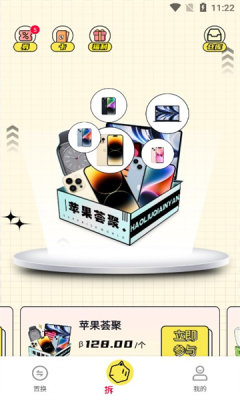驚喜世界盲盒商城app版截圖3
