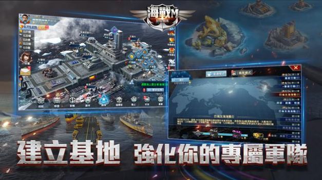 海戰(zhàn)M激戰(zhàn)大洋手游安卓版截圖5