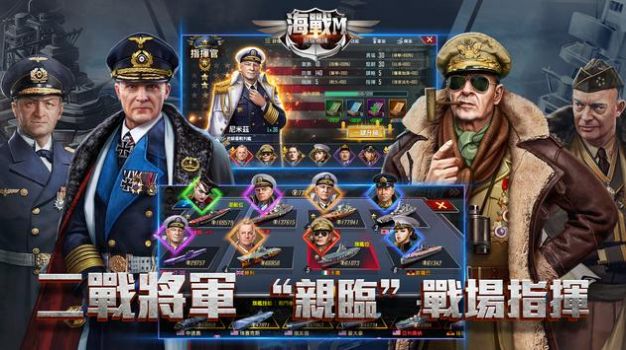 海戰(zhàn)M激戰(zhàn)大洋手游安卓版截圖6