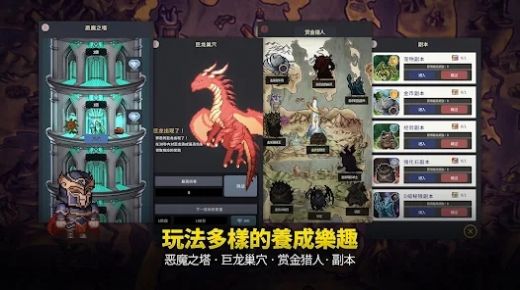 传奇魔法师放置型RPG游戏版截图5: