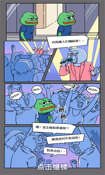 悲傷蛙的創(chuàng)業(yè)日記游戲中文手機(jī)版截圖4