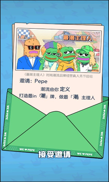 悲傷蛙的創(chuàng)業(yè)日記游戲中文手機(jī)版截圖2
