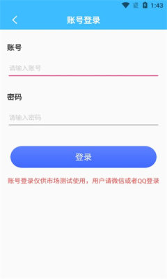 钟点工记账app安卓版截图2: