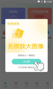 嗨趣相机app版截图3: