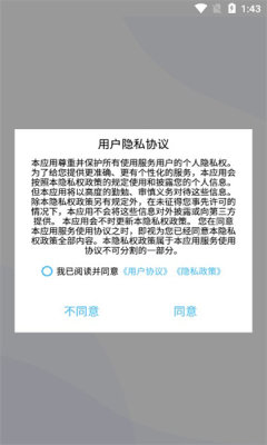 钟点工记账app安卓版截图4: