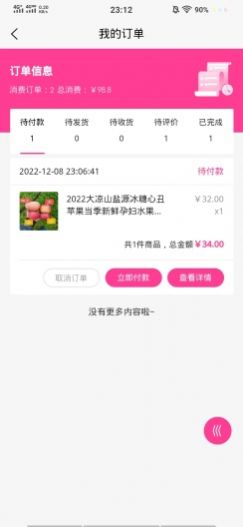 臻鮮優(yōu)選商城app最新版截圖1