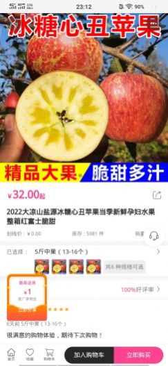 臻鮮優(yōu)選商城app最新版截圖2