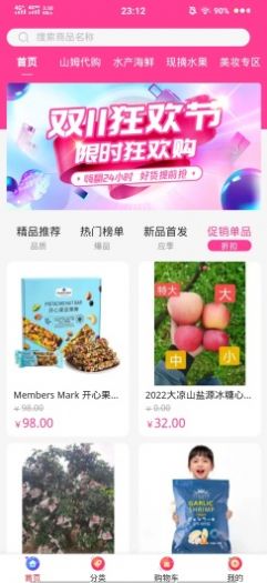 臻鮮優(yōu)選商城app最新版截圖5