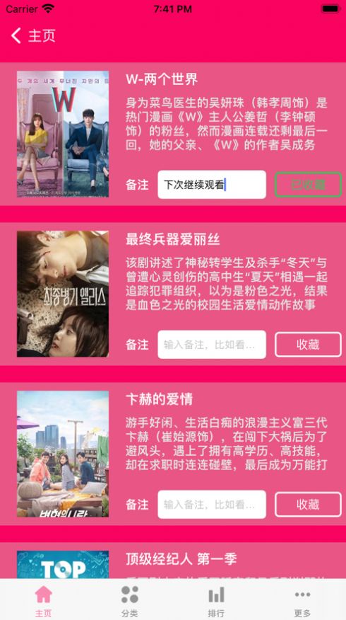 韓劇介紹與影評app最新版截圖1