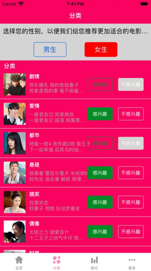 韓劇介紹與影評app最新版截圖4