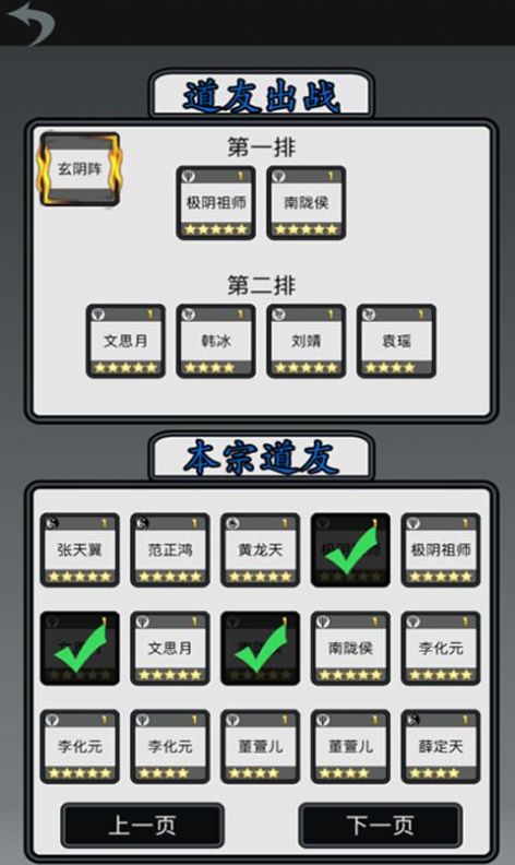 煉氣模擬器mud游戲手機版截圖2