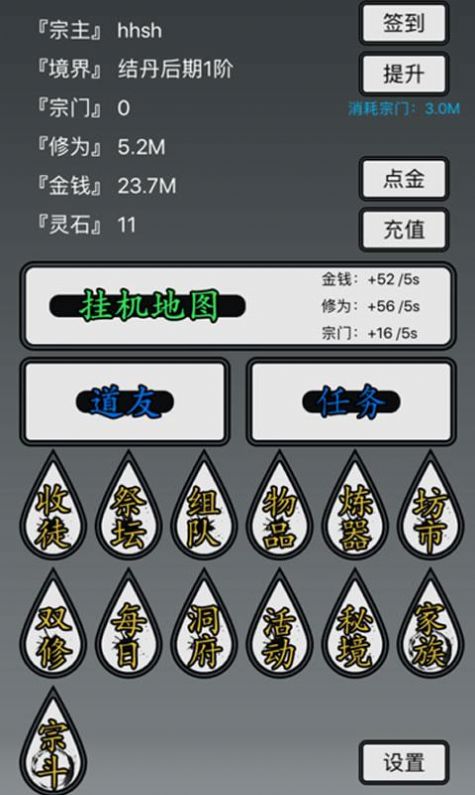 煉氣模擬器mud游戲手機版截圖4