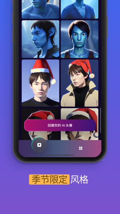 抖音AI头像生成器app免费最新版截图3: