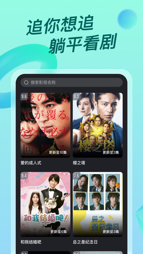 多多視頻最新版2022下載版截圖3