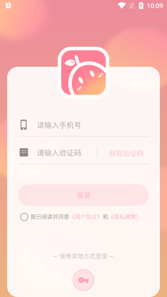 暖柚Sora交友APP版截图3: