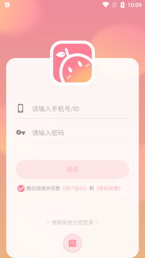 暖柚Sora交友APP版截图1: