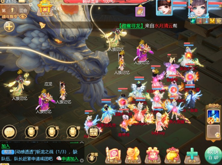 大話西游手游踏雪尋龍攻略 踏雪尋龍活動通關(guān)流程