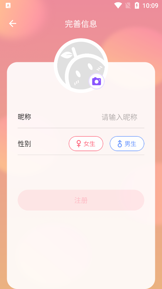 暖柚Sora交友APP版截图4: