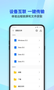 腾讯手机管家app下载安装2023最新版截图4: