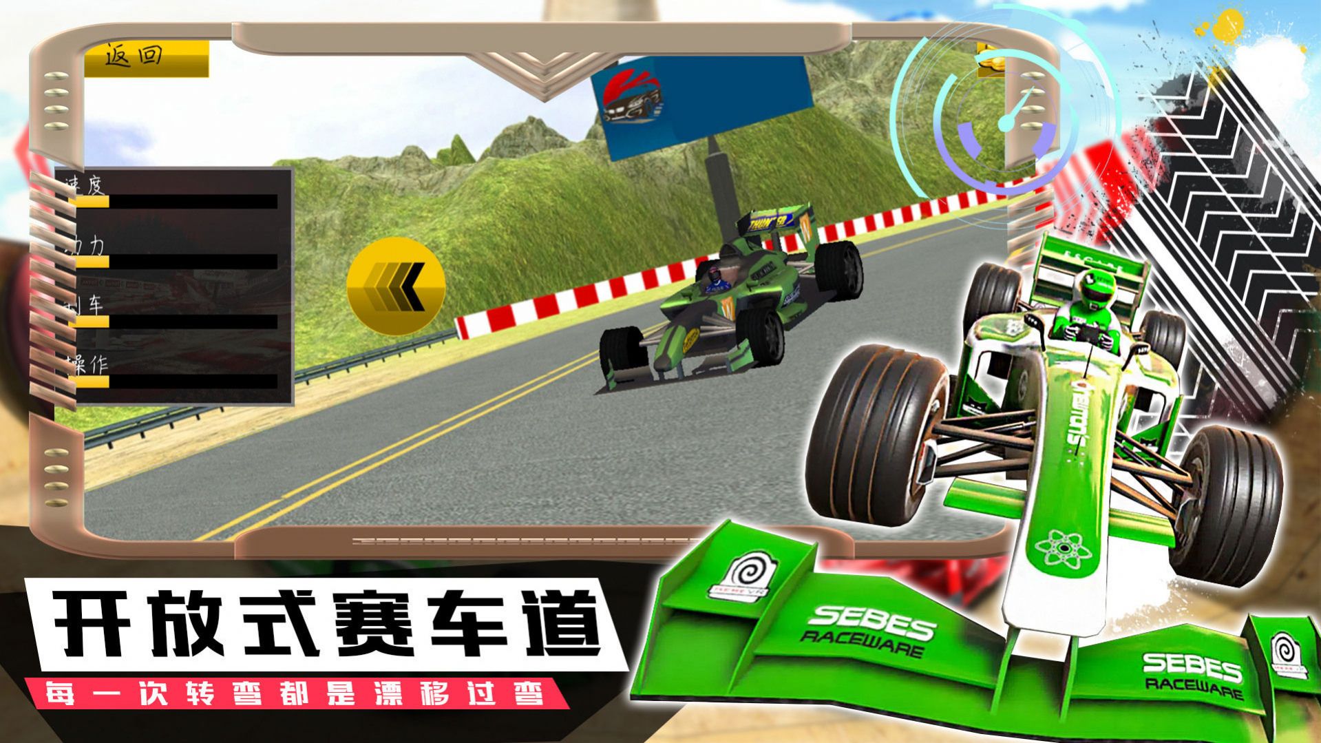 模擬極速賽車手游戲安卓版截圖1