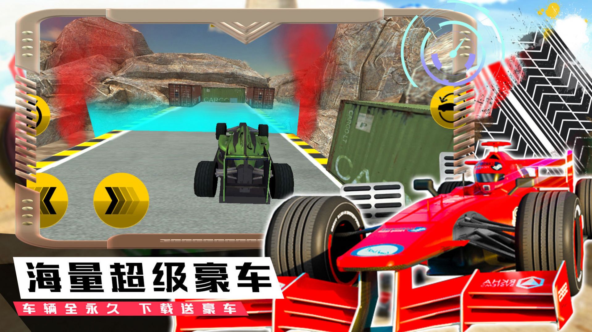 模擬極速賽車手游戲安卓版截圖3