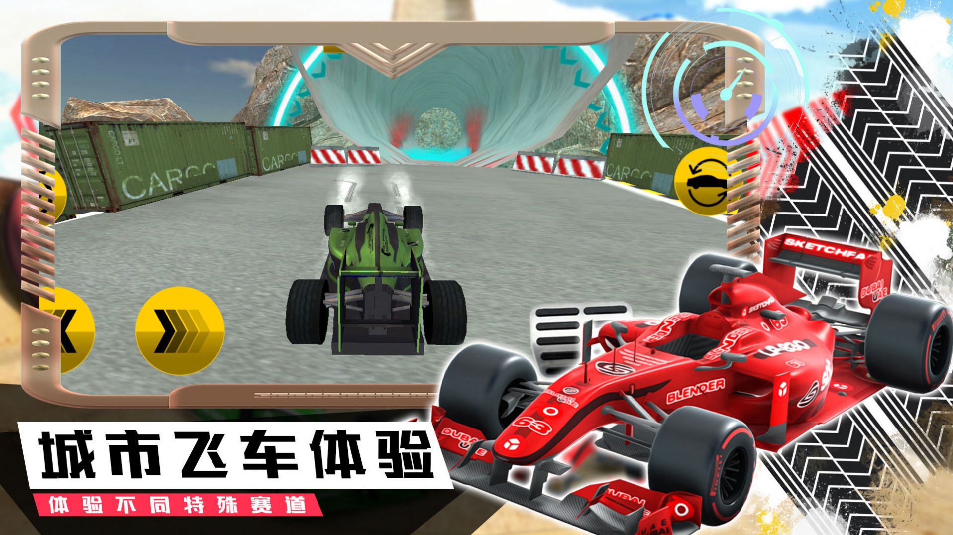 模擬極速賽車手游戲安卓版截圖4