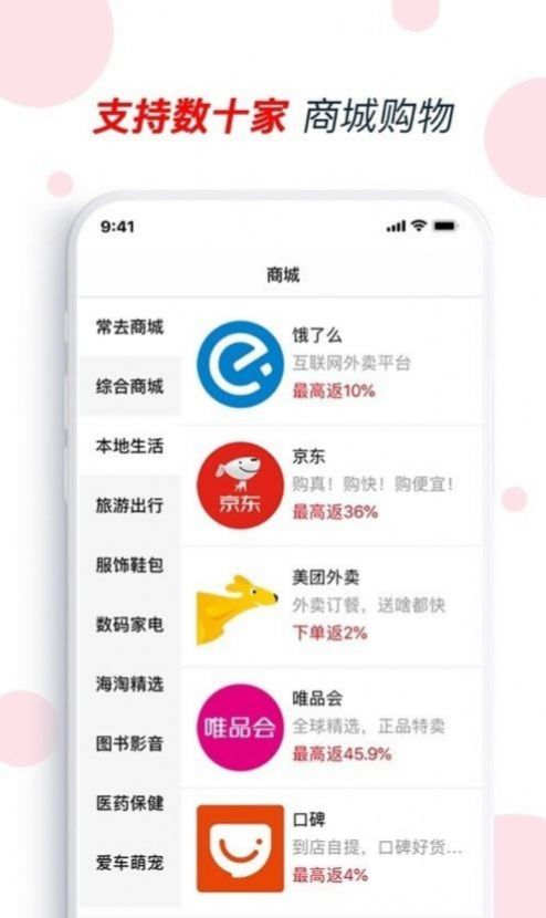 松鼠会员店商城APP版截图3: