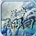 漫步無限刀傳奇手游版