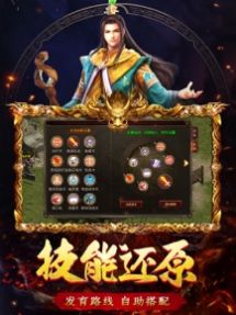 傳世歸來加強版貪玩手游安卓版截圖5