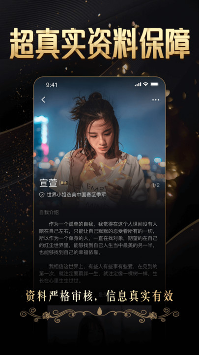 金鉆婚戀平臺(tái)APP版截圖4