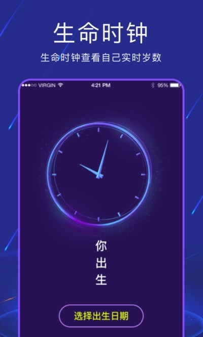 LED彈幕手電筒APP安卓版截圖3