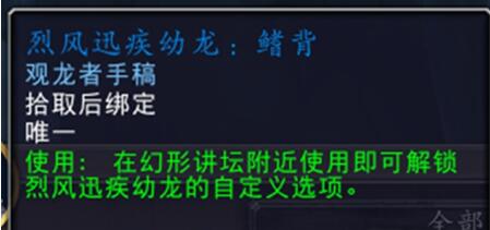 魔獸世界鈷藍(lán)集所聲望獎勵是什么 1-5級鈷藍(lán)集所聲望獎勵一覽