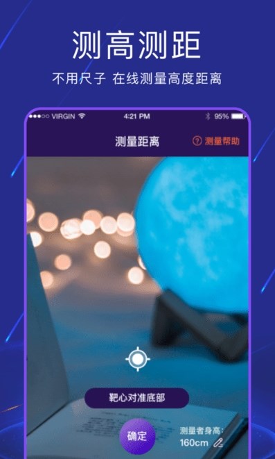 LED彈幕手電筒APP安卓版截圖1