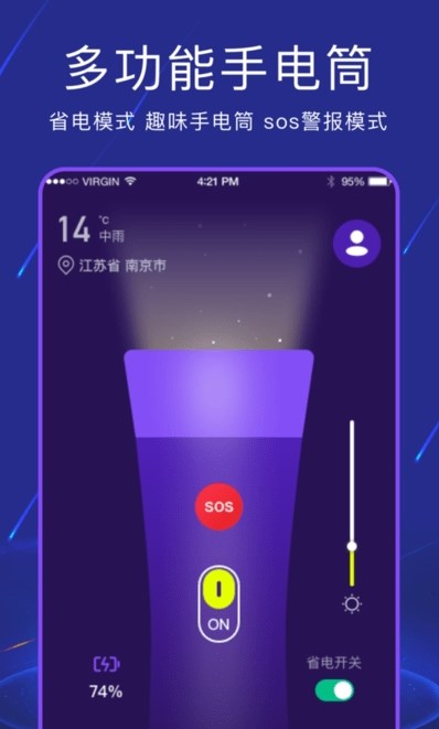 LED彈幕手電筒APP安卓版截圖2