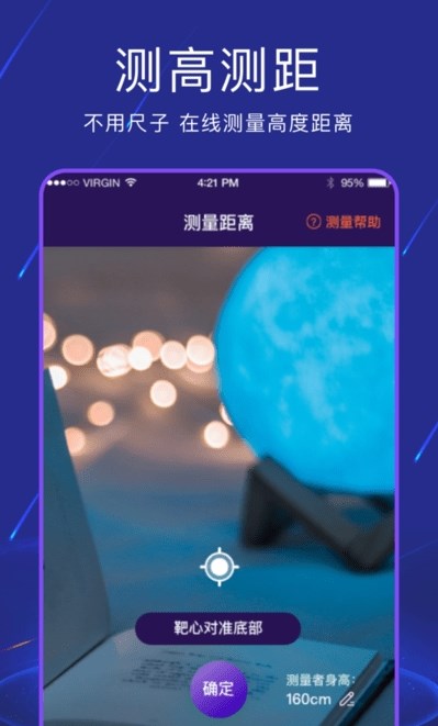 LED彈幕手電筒APP安卓版截圖4