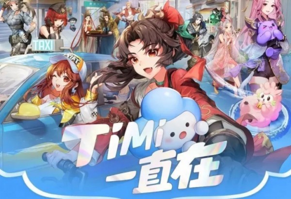 天美14周年活動大全 2022天美周年活動一覽