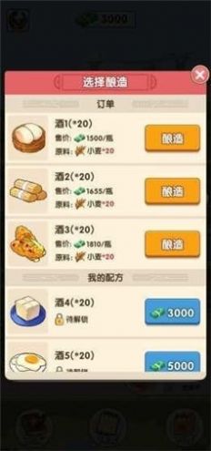 My Winery游戲紅包版截圖1