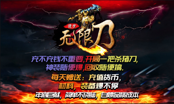 漫步無限刀傳奇手游版截圖1
