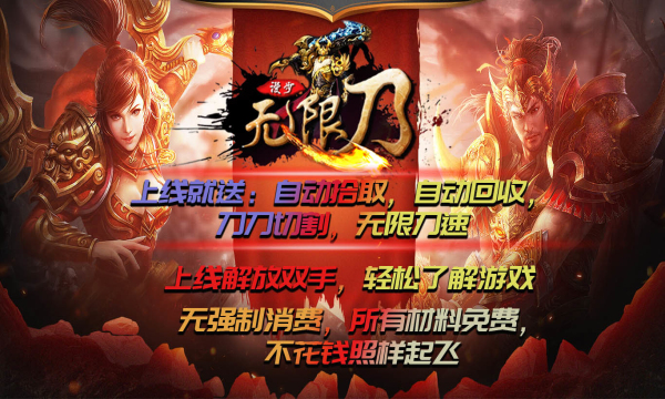 漫步無限刀傳奇手游版截圖3