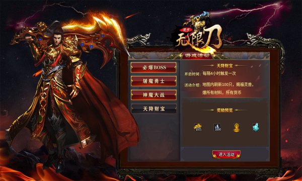 漫步無限刀傳奇手游版截圖4