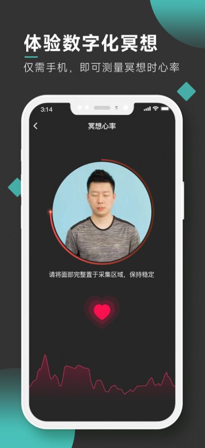 以静智能冥想app最新版截图1: