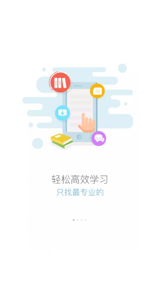 六局云学堂app下载苹果截图1: