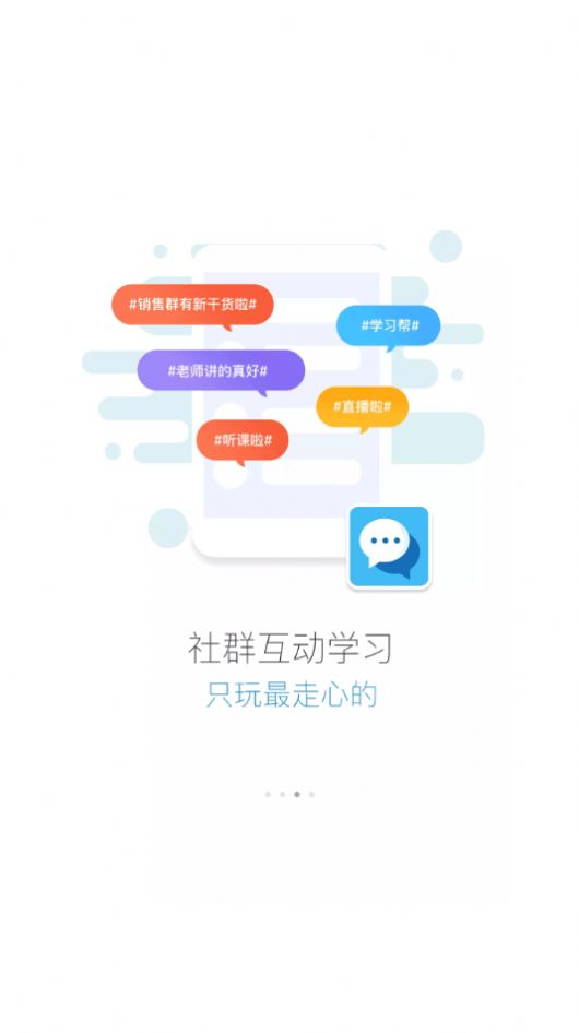 六局云学堂app下载苹果截图2: