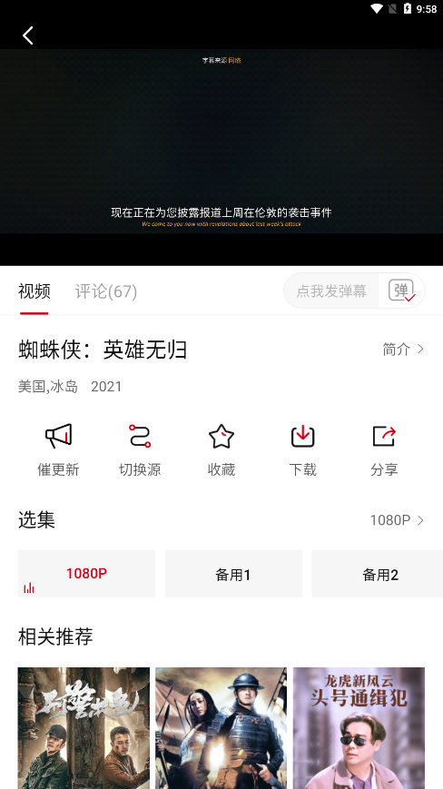 影视工厂免费追剧app下载版截图1: