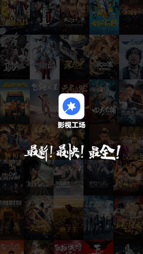 影视工厂免费追剧app下载版截图2: