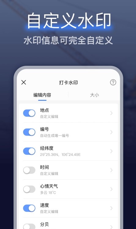 編輯水印打卡相機APP下載截圖2