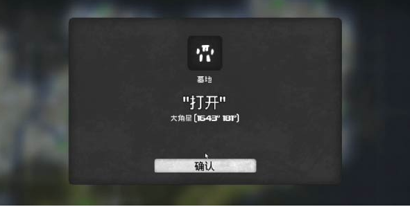 我的水世界求生打開墓地任務(wù)怎么做 打開墓地任務(wù)攻略