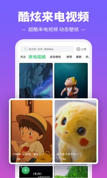 鈴聲多多設置來電鈴聲2023最新版免費下載安裝截圖5