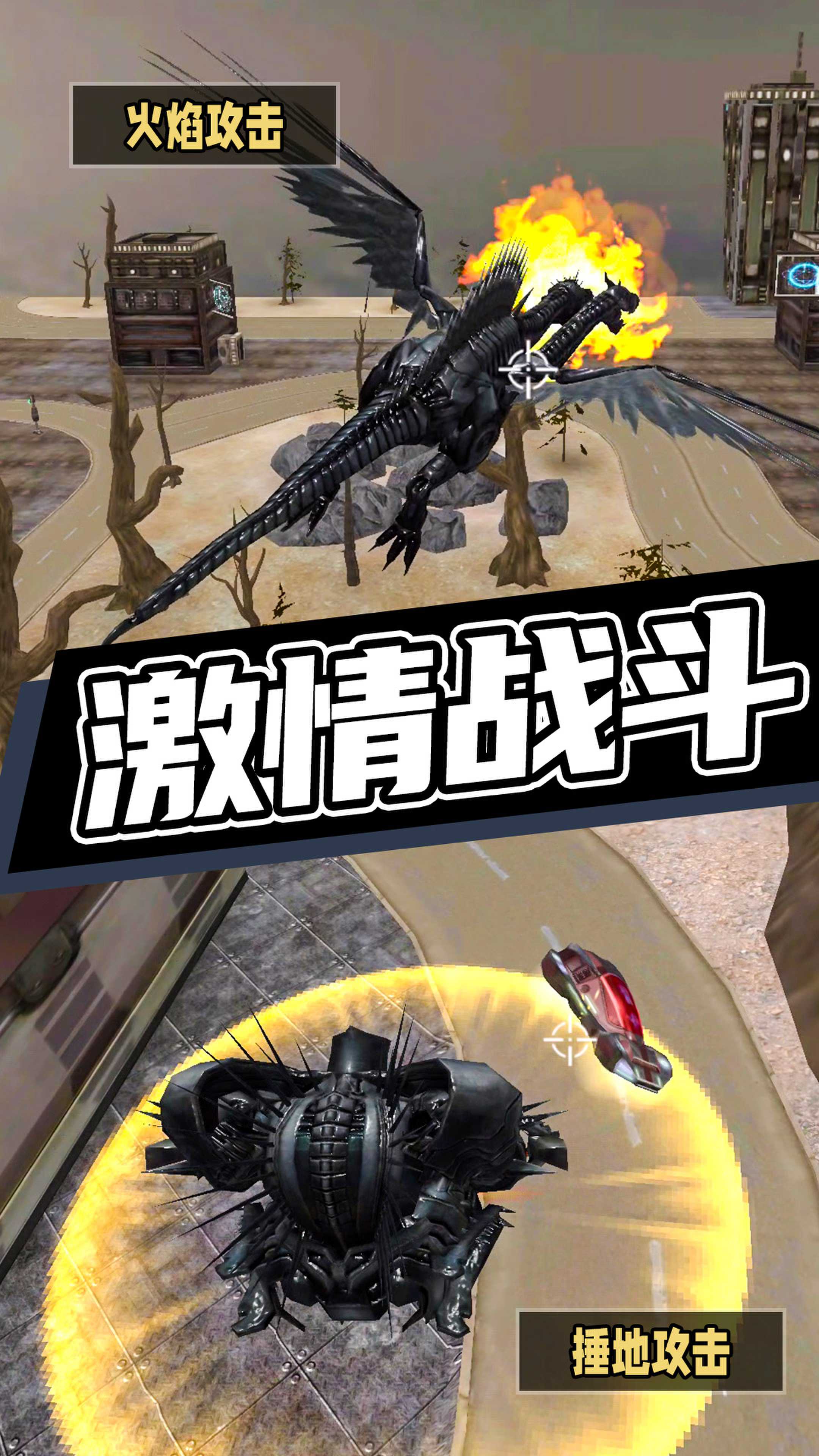 超級(jí)機(jī)甲救援游戲手機(jī)版截圖2